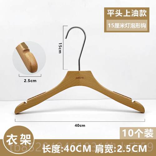 高档服装店专用实木衣架裤榉木清漆衣挂夹痕滑衣防撑裤架定无制LO