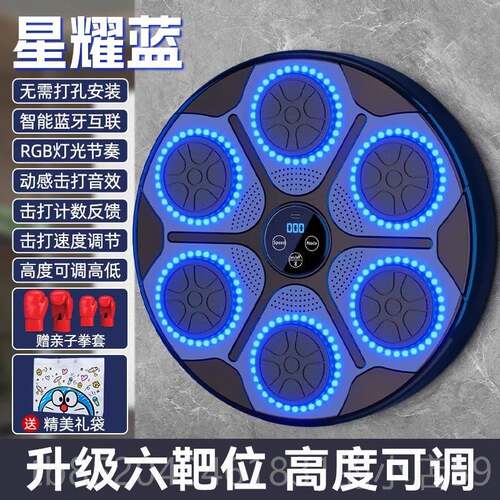 高档六儿一童拳节礼物智能音乐拳击墙靶家用靶电子击机训练器六材
