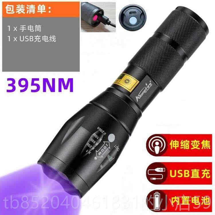 高档充电焦变大功率强光紫外线光手电UB紫S光UV板筒材防伪