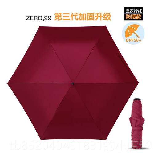 高档Dop巧pler奥两地利进口遮阳伞超轻小晒可携式晴雨用遮阳防抗U