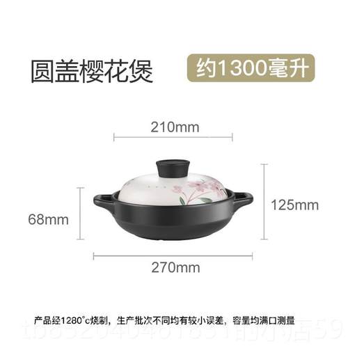 高档多美汤然 樱花砂锅家用明火燃气耐高炖煲小号陶瓷锅汤锅炖温