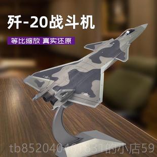 高档歼2飞纪机模型仿真合0军金战斗机成品事珠海航展念品航模金属