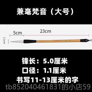 高档梵音大兼毫长锋中小白云毛笔出峰3长.5cm4厘米5cm适画合书法