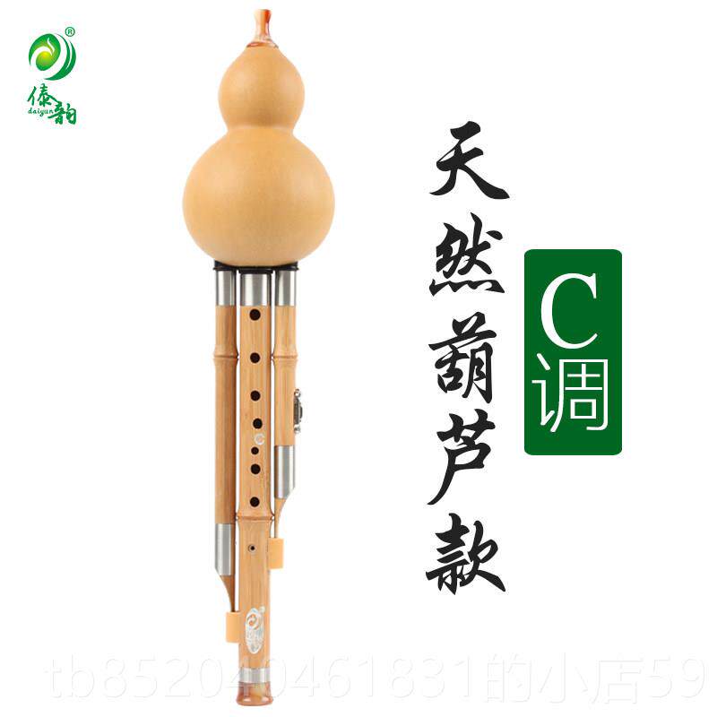 高档九傣韵天然楠竹孔降葫芦丝乐奏器初学成人C调b调专业演型葫芦