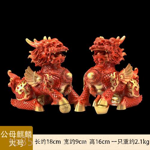 高档火麒麟摆件一对店全铜红色玄关客公厅办室铺业装饰瑞兽开工艺