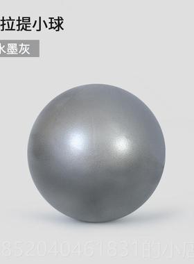 高档千匝红普拉球提球健身加厚防运动爆球 健身器械女迷你瑜小伽