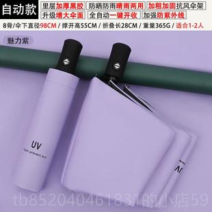 高档12骨全自动雨伞女大号男晴雨用防晒防外线定o两制log紫广告遮