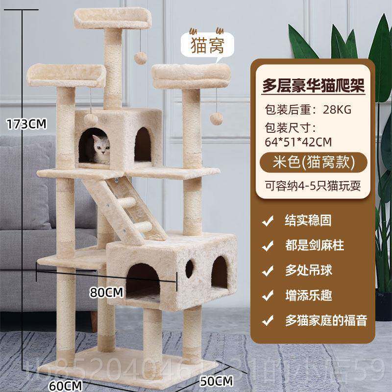 高档猫爬架猫窝猫树一体超大猫抓架子抓麻猫剑墅抓板大型柱别猫咪