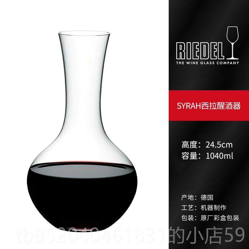 高档REDEL MERLOT奥I地利进口梅棱镜轻赢水晶璃醒酒器玻分酒壶家