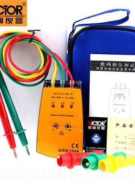 高档胜利VC850A三相流电相交序D仪850C相位计8500相序表85E相位检