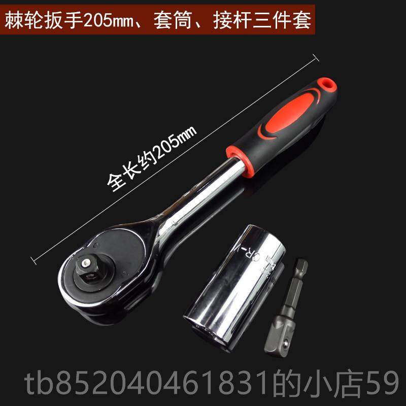 高档万能套筒头扳套装魔术11-32mm手多能棘轮套管万电动功套筒用