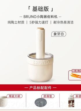高档BRNO绞肉机家用小U陶器多功能馅料搅理拌绞打碎菜自动小型佐