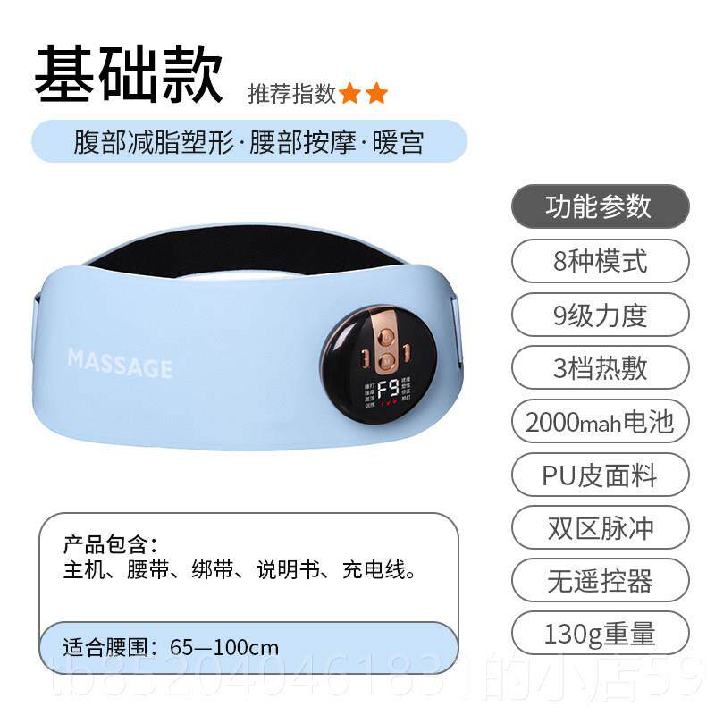 高档瘦肚M子减肥神器ES流塑形束腹带腹部微健腹仪热电敷懒人甩脂