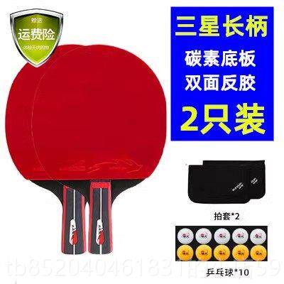 高档正品狂神专业级级碳素乒乓球拍四五星三六6星专业底柄板长短