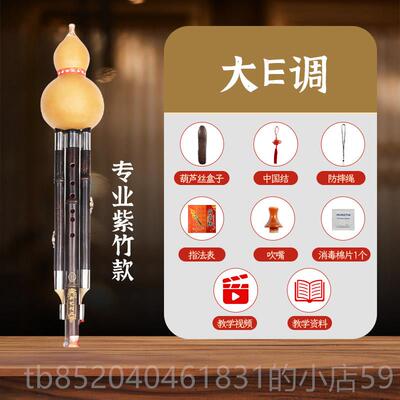 高档新艺型 紫竹葫芦丝 乐器 C调降B调演专业奏葫芦丝儿童成人初