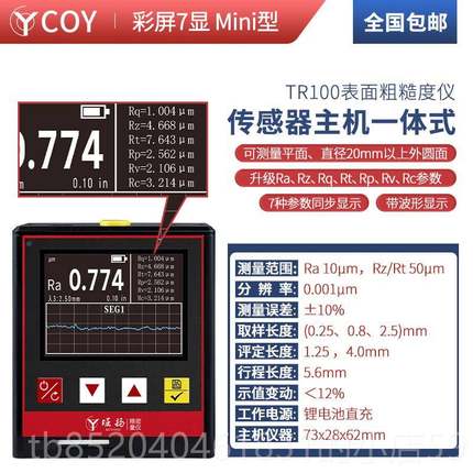 高档OY高精度表面粗度仪便糙携式TR200蓝C牙测试三丰手持光洁度测