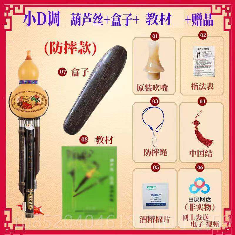 高档云南小鱼竹天然葫芦丝乐器C调BDAGF学降生成人初学专调业演奏