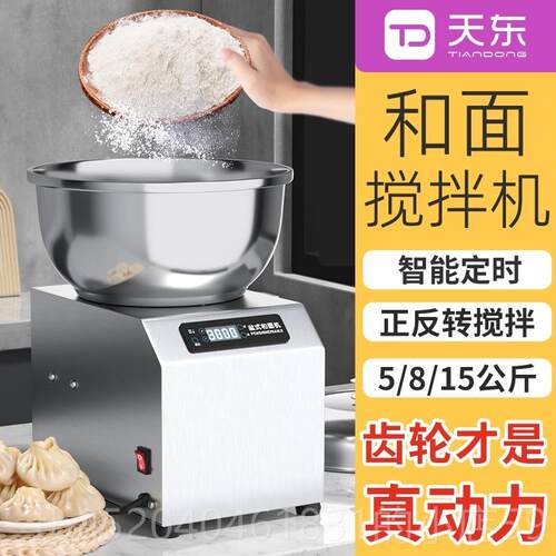 高档全自动和面机能商用多功揉面团打家面搅拌馅5/815公/斤盆式小