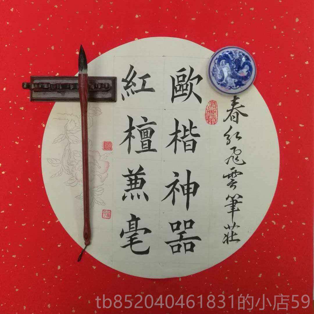 高档檀毛 笔欧楷书红法专用 狼羊兼毫中山楷单支 水彩国画水写意