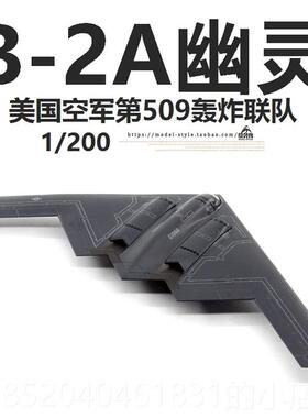 高档WLT美国B仿2A幽灵战略隐形轰炸机B2真K军事品合金飞机模型1/
