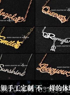 高档DIY925银定制项字母链刻名字女订做满醒同款定醒做小孩宝宝汉