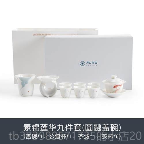 正品南先生 素锦莲华套茶具盖碗功山茶具夫套装陶瓷家整用盖碗礼