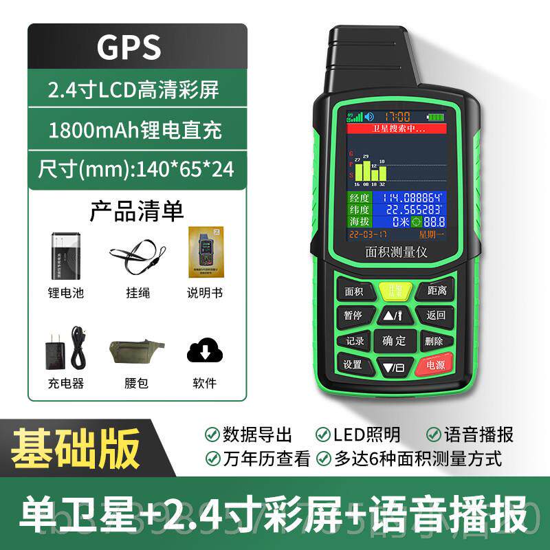 正品测仪高精度北斗手持gps亩量面积测田仪车载收割机量地农田量