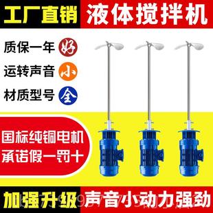 正品 38V液体加电药搅搅拌机污水搅拌机拌电机动搅拌器搅药 220v0