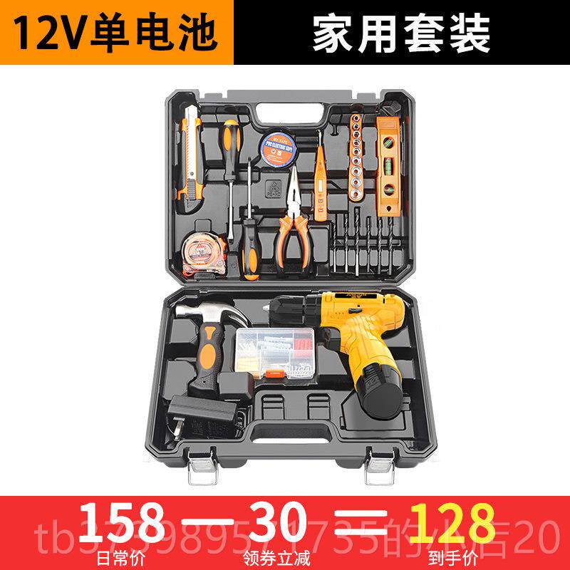 正品进家用电钻电动手工具套军装五金电工专用维修多功工能箱具木