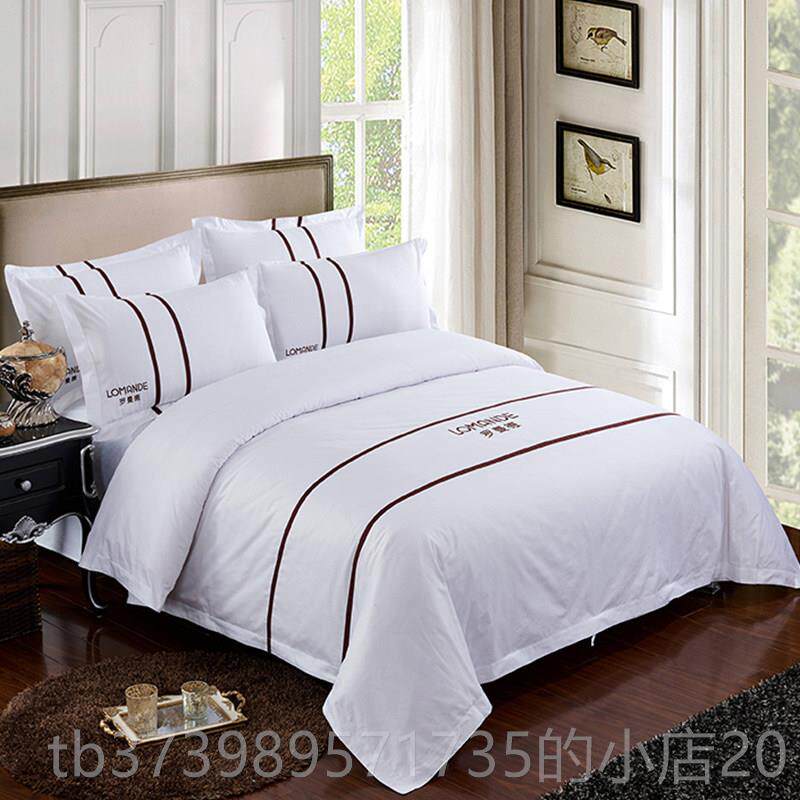 正品罗曼德宾酒店贡白色床上用品棉被质60支喷气缎光面套四件馆式