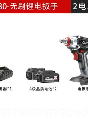正品scans朝0能2v无刷电动起子大扭力木工架扳子工气动手套筒工具