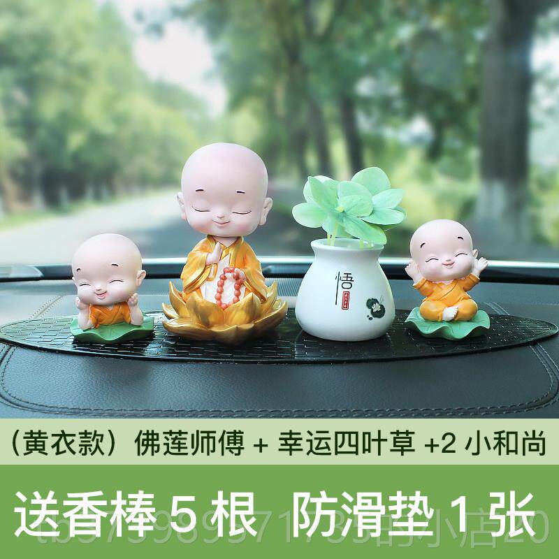 正品小中和尚汽车内饰品摆件控台摆件