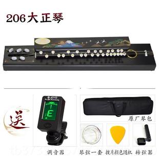 239 205大29 2琴06送 丹凤牌五弦大正琴凤凰琴和平琴208纪念版 正品