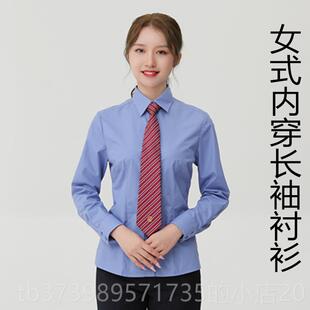 铁新式 女路工作服2020式 路服路长短袖 衬衫 新蓝色衬衣铁外穿 款 正品