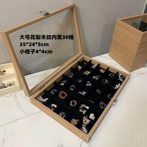 正品花木梨带盖30格珠宝示箱琥珀文玩展架耳环链耳钉戒指手链项收