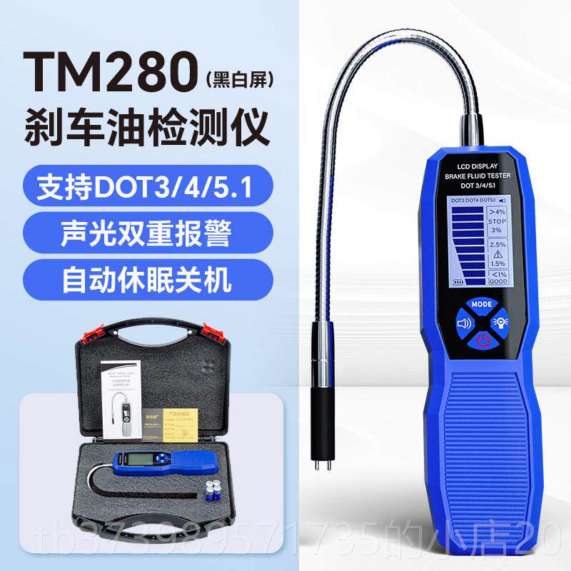 正品刹油含量检测笔制动液水分更换工水油具测试仪汽车刹车检测车