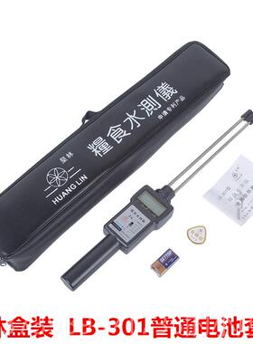 正品皇林LB-31粮食水测量仪小麦分测试仪玉0米水份测定仪稻型谷检