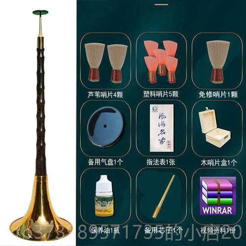 正品燕京唢呐器全套 黑乐檀专木业f调小把位大F民间乌红白事锁呐
