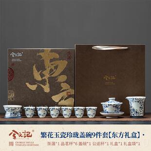 正品兮元记青花玉瓷珑功夫茶具套装陶瓷盖碗茶玲杯轻奢盒装2礼205