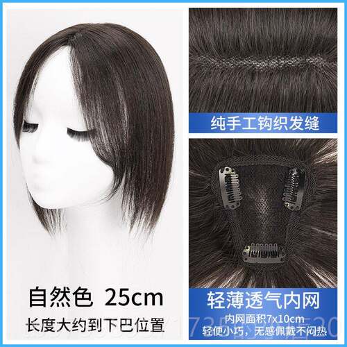 正品士网发假发片女头假发真补发遮白发隐形蓬瑞松自然轻薄刘海顶