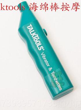 正品Talktools海绵电动按摩器口言腔感知棒 语口肌训练浙江乐智康