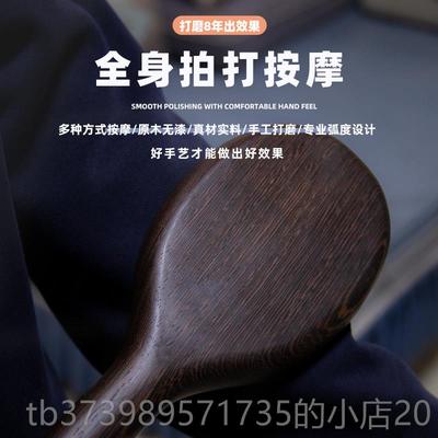 正品拍打板经络拍生养拍经络拍打器颈肩按摩器敲木打锤敲背捶养生