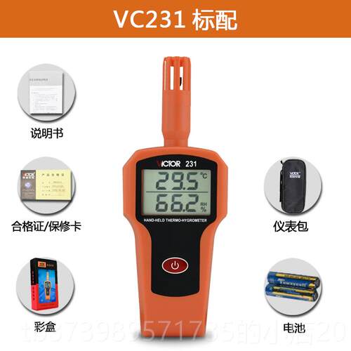正品胜利VC31A高2精温湿度工业级手持式数检测家用温度仪度V表C23