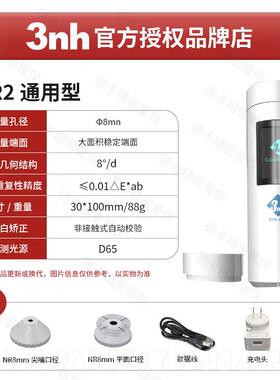 正品色差仪C-1PLUSR日本柯差尼卡美能达测色3nh可携式高精度色检