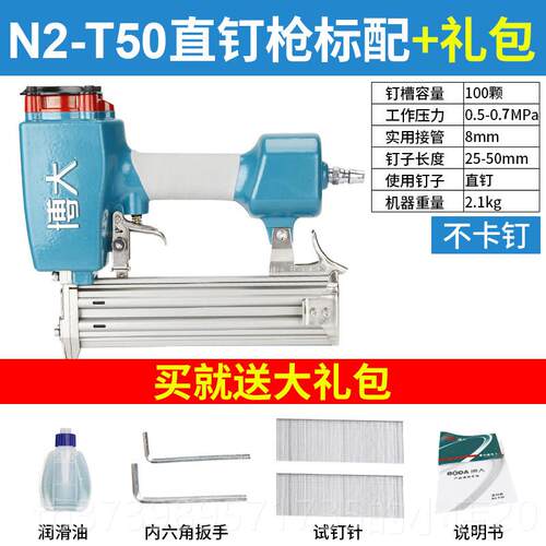 正品博大气动直钉枪木F工S64气钉枪打钉枪3T0钢气钉枪木工工具码