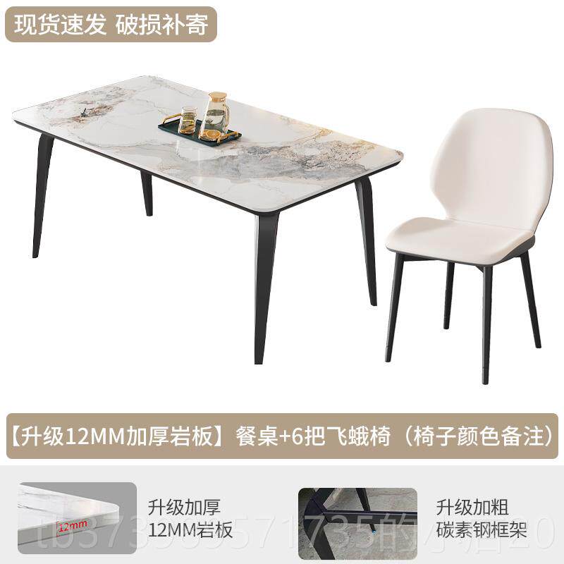 正品岩餐桌椅组合新款家代用客厅板小户型长方形202桌5新款现简约