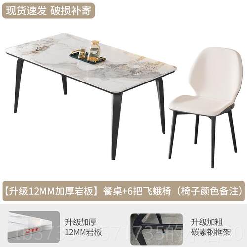 正品岩餐桌椅组合新款家代用客厅板小户型长方形202桌5新款现简约