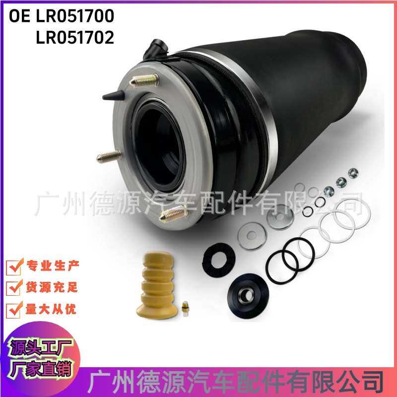 LR051700 LR051702 前减震气囊 适用于路虎揽胜2010年-2012年