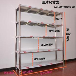 新品不锈钢置物架货架家用杂物架落地架饭店酒店厨房收纳5层架可