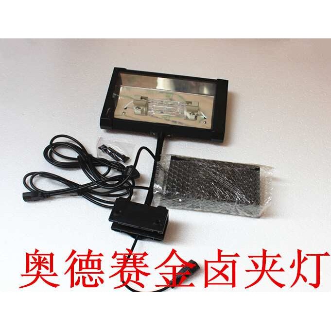 奥德赛金卤灯 金卤夹灯 水草金卤灯 70w 150w 海水珊瑚金卤灯